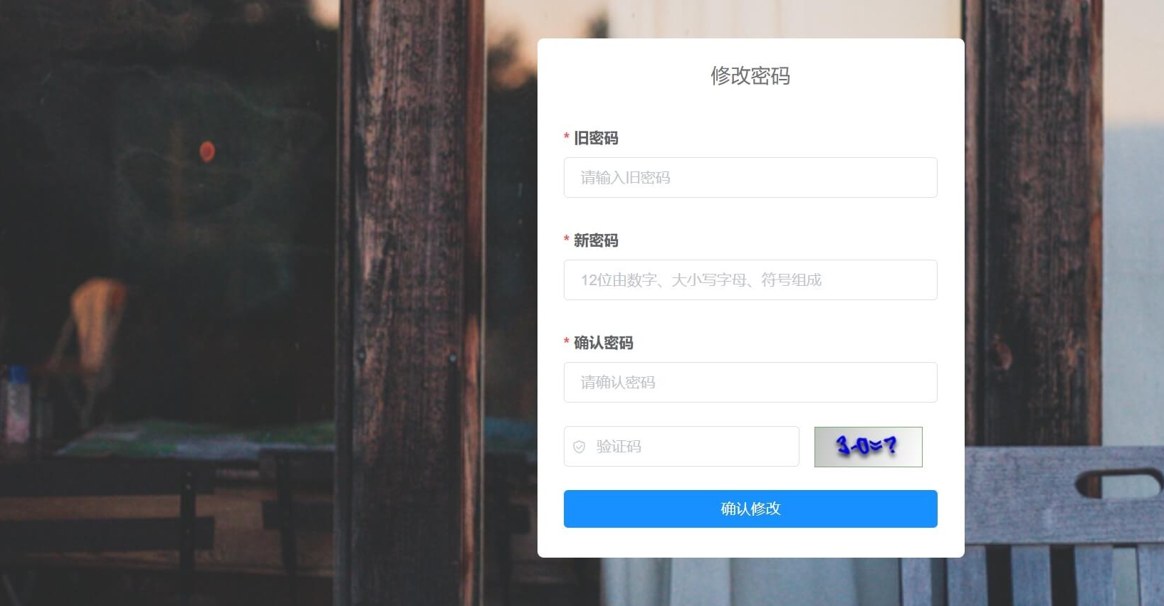 Featured image of post 【Ruoyi管理后台】登录强制修改密码