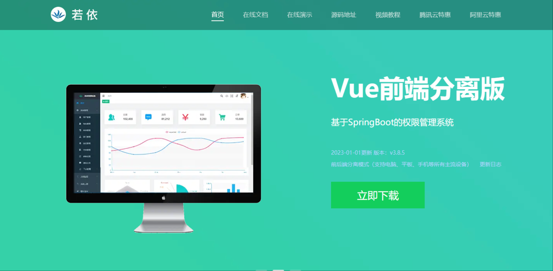 Featured image of post RuoYi 系统升级使用 Mybatis-Plus