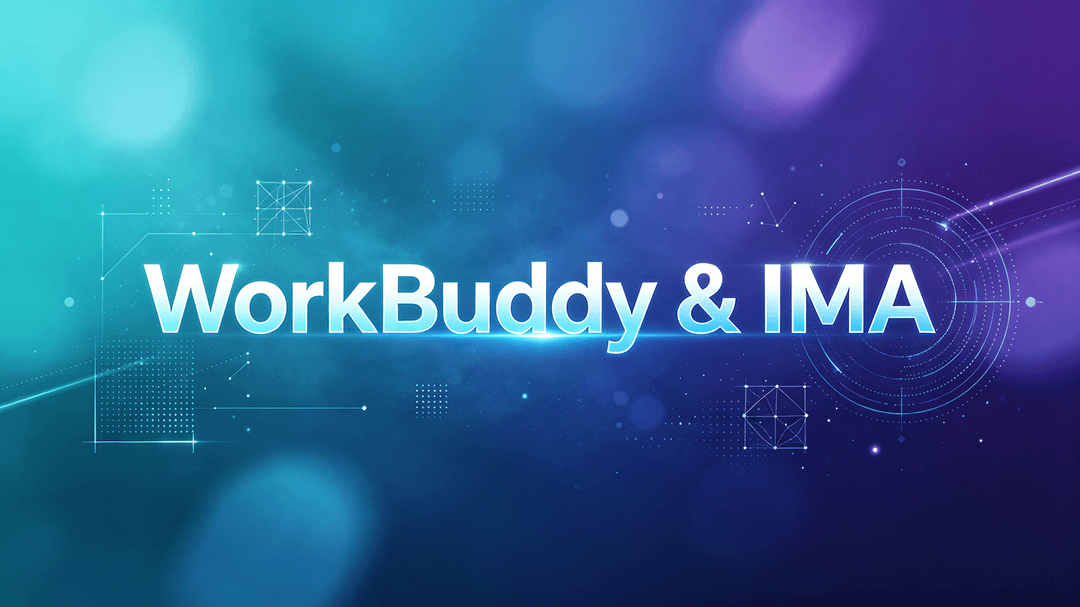 Featured image of post WorkBuddy 接入 ima 知识库实战